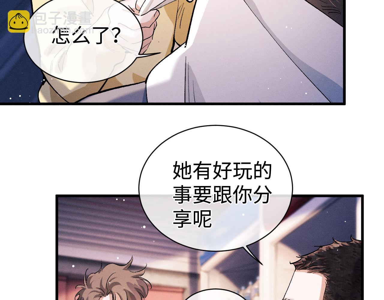 第80话 给丞哥换绷带22