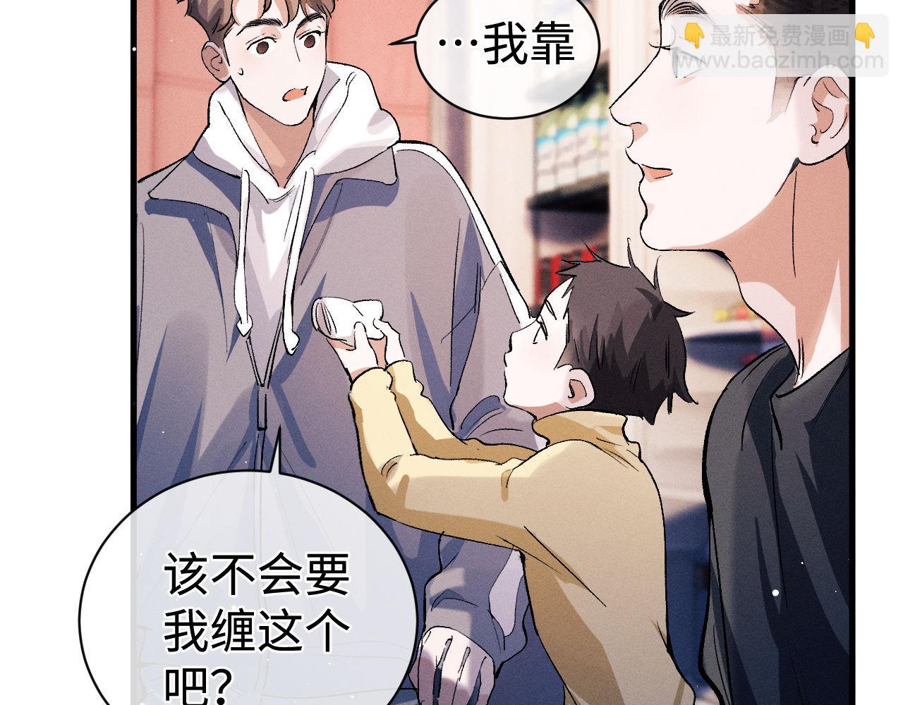 第80话 给丞哥换绷带23