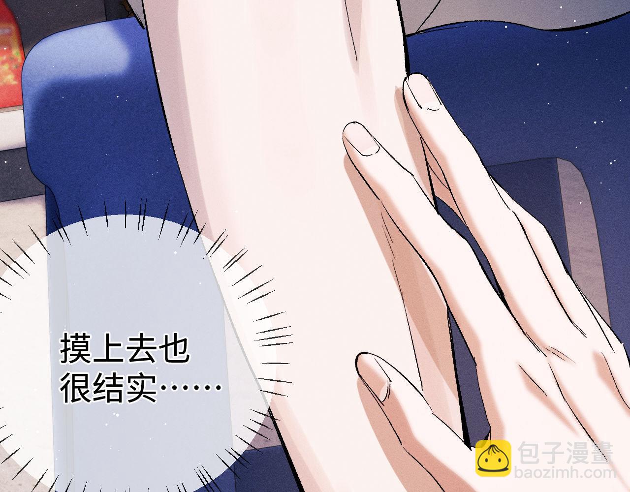第80话 给丞哥换绷带29