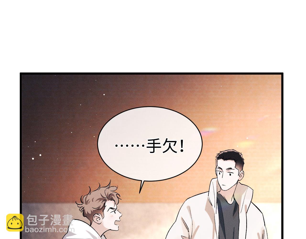 第80话 给丞哥换绷带3
