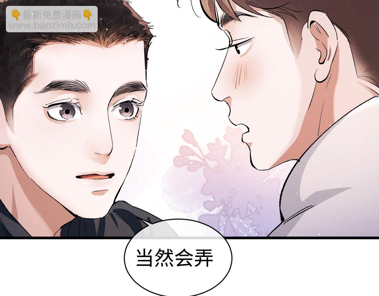 第80话 给丞哥换绷带31