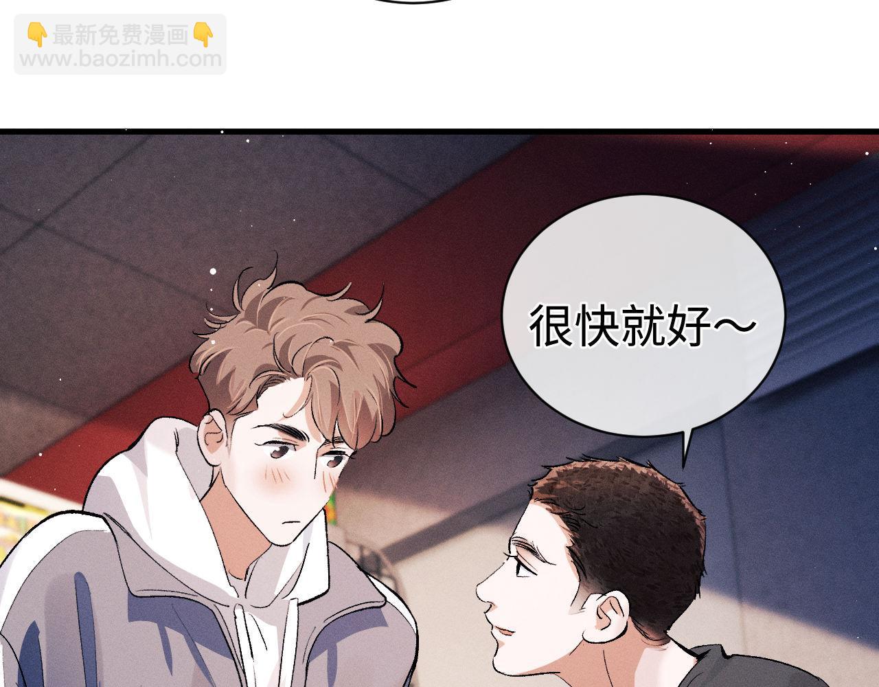 第80话 给丞哥换绷带32
