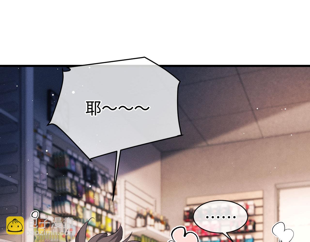 第80话 给丞哥换绷带35