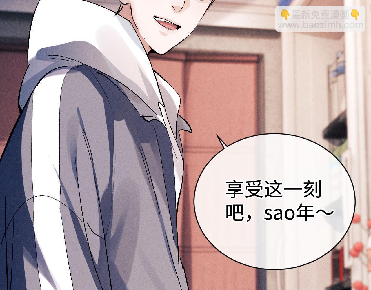 第80话 给丞哥换绷带57