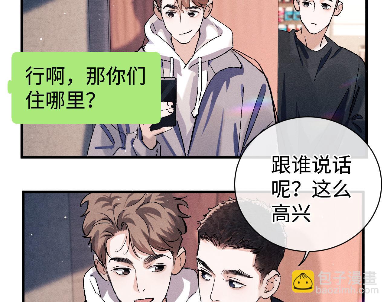 第80话 给丞哥换绷带71
