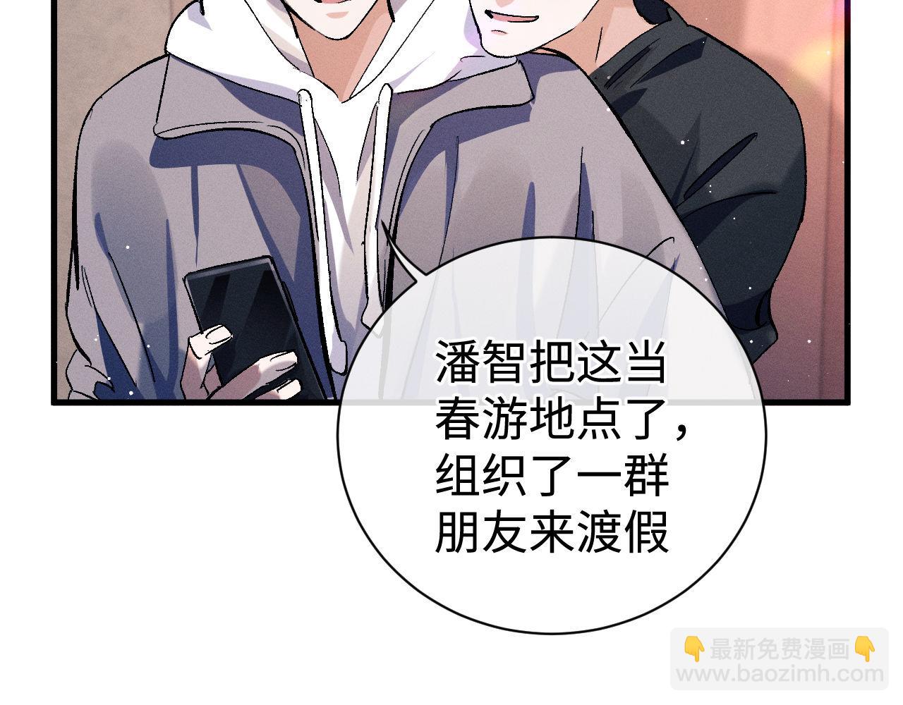 第80话 给丞哥换绷带72