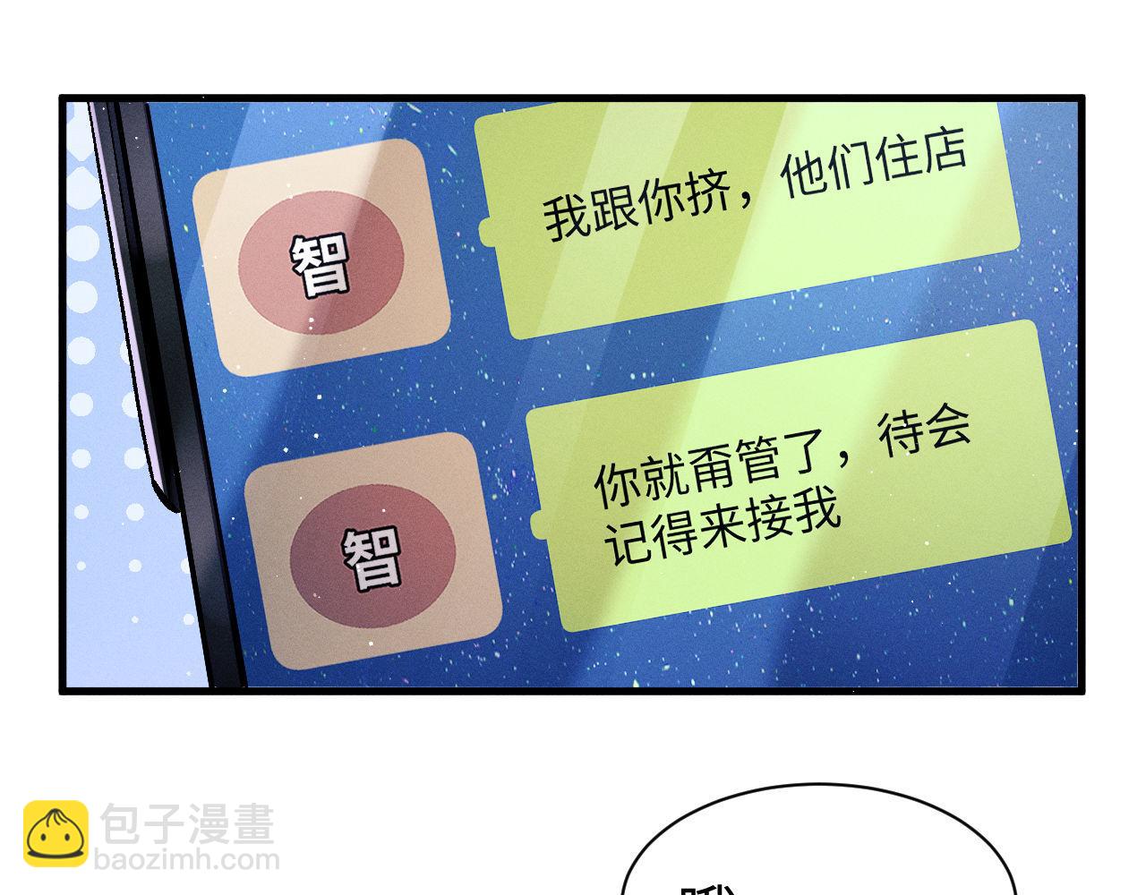 第80话 给丞哥换绷带73