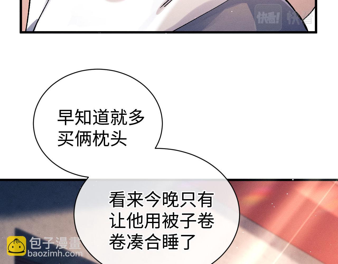 第80话 给丞哥换绷带75