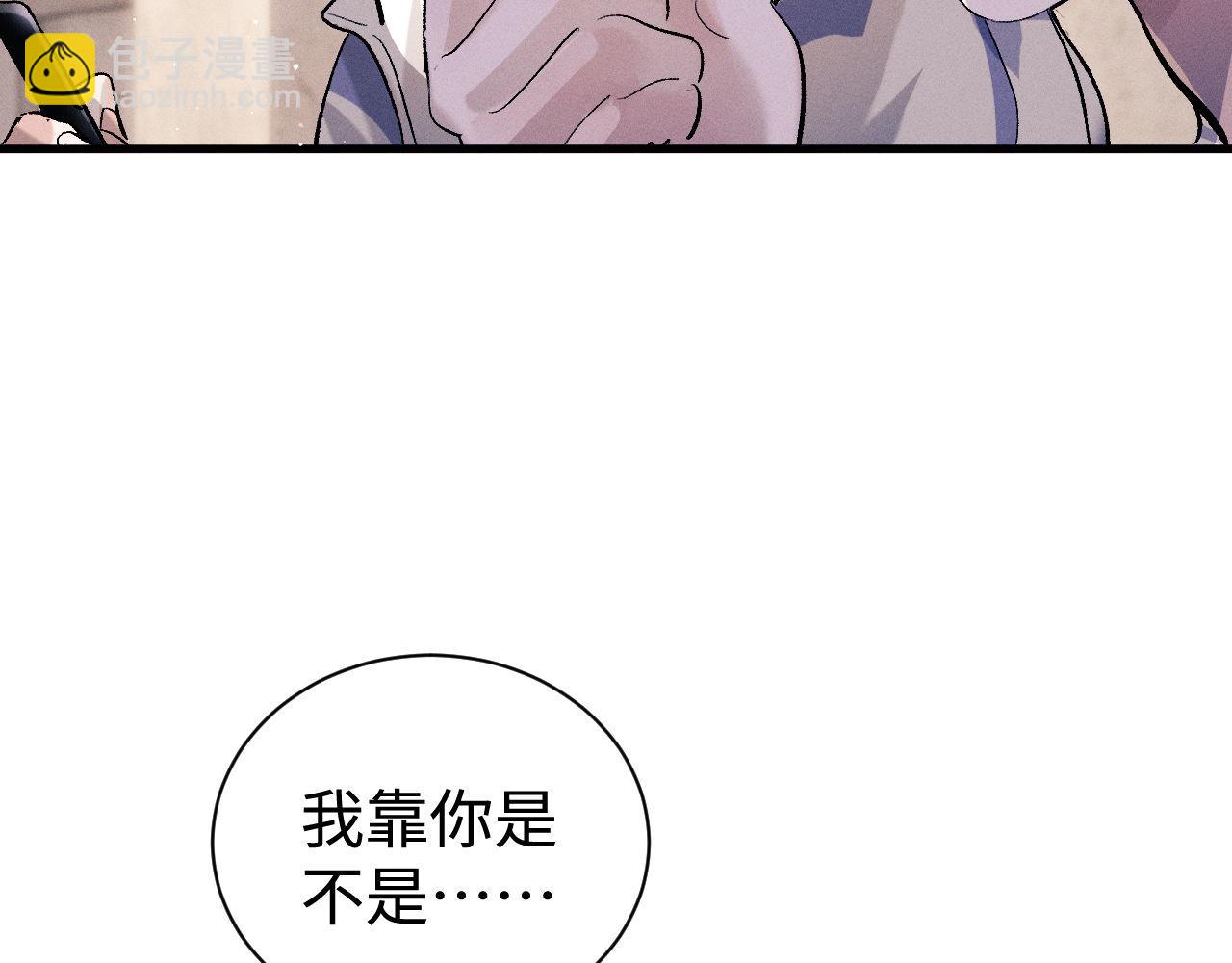 第80话 给丞哥换绷带79