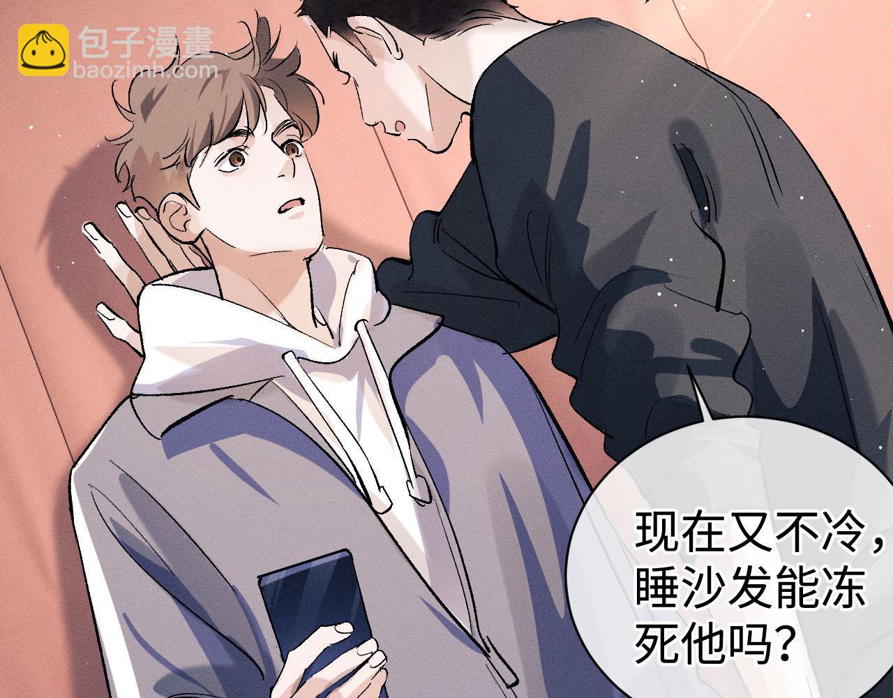 第80话 给丞哥换绷带81