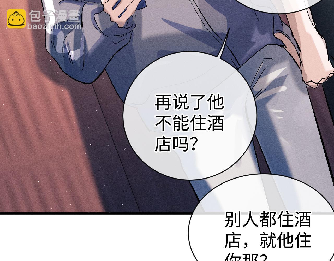 第80话 给丞哥换绷带82