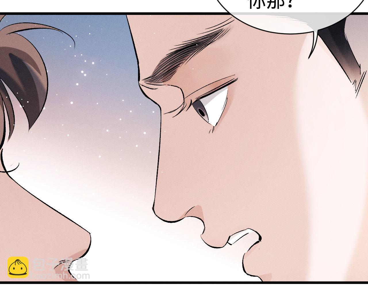 第80话 给丞哥换绷带83