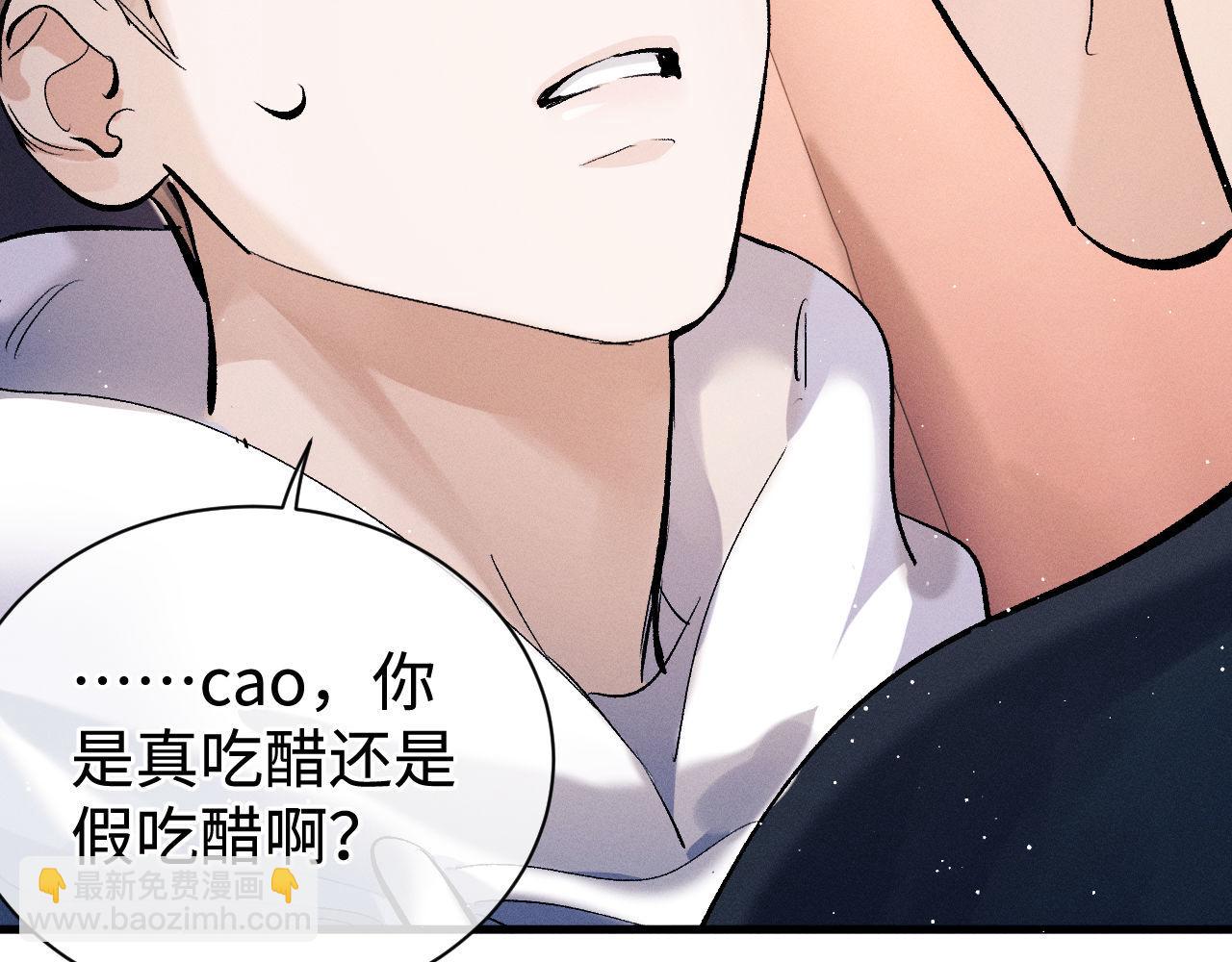 第80话 给丞哥换绷带85