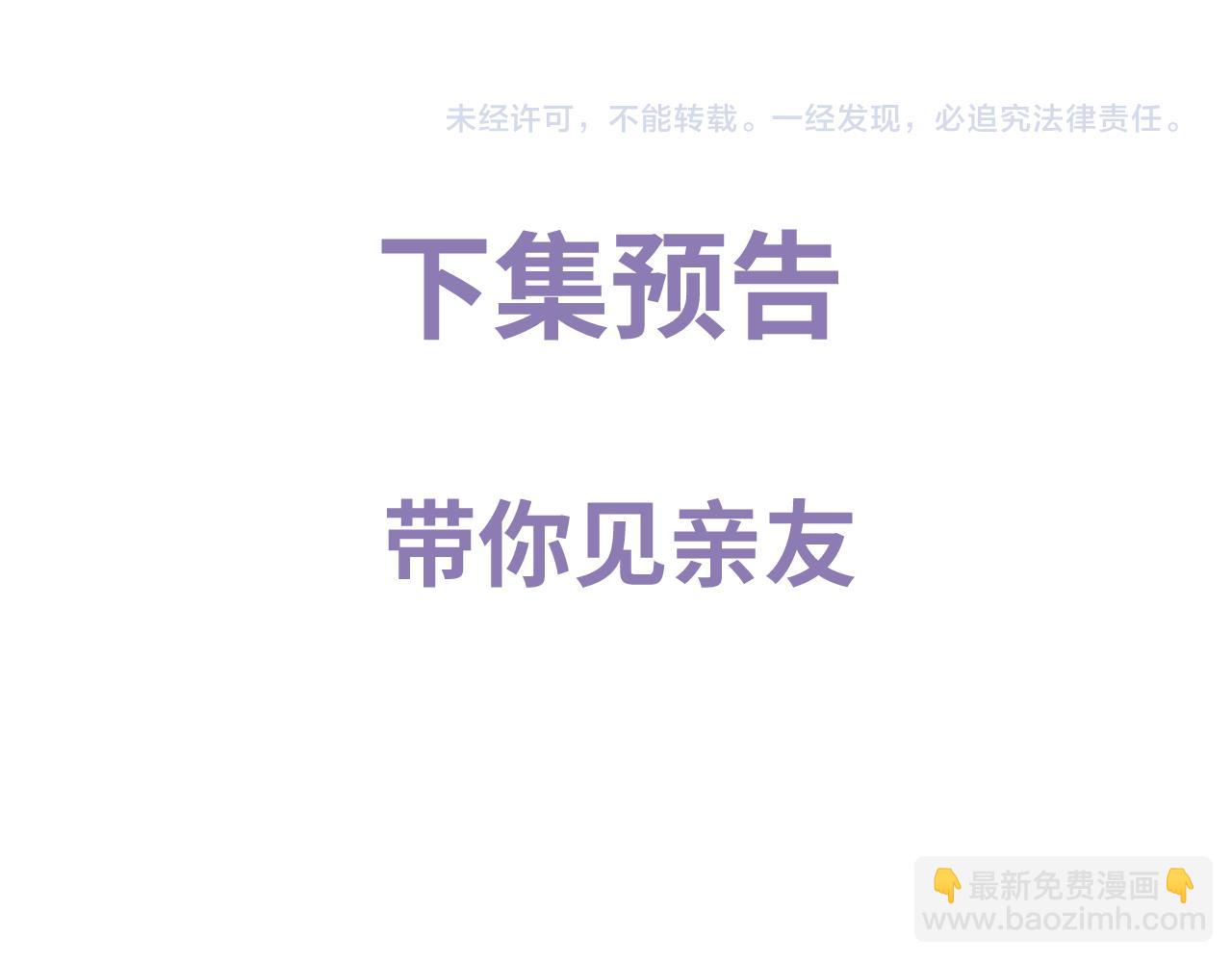 第80话 给丞哥换绷带87