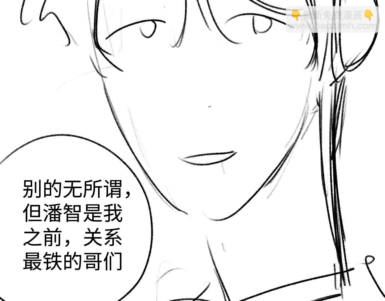 第80话 给丞哥换绷带90