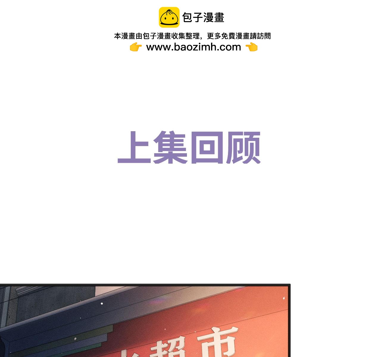 第88话 对，跟我一样纯情0