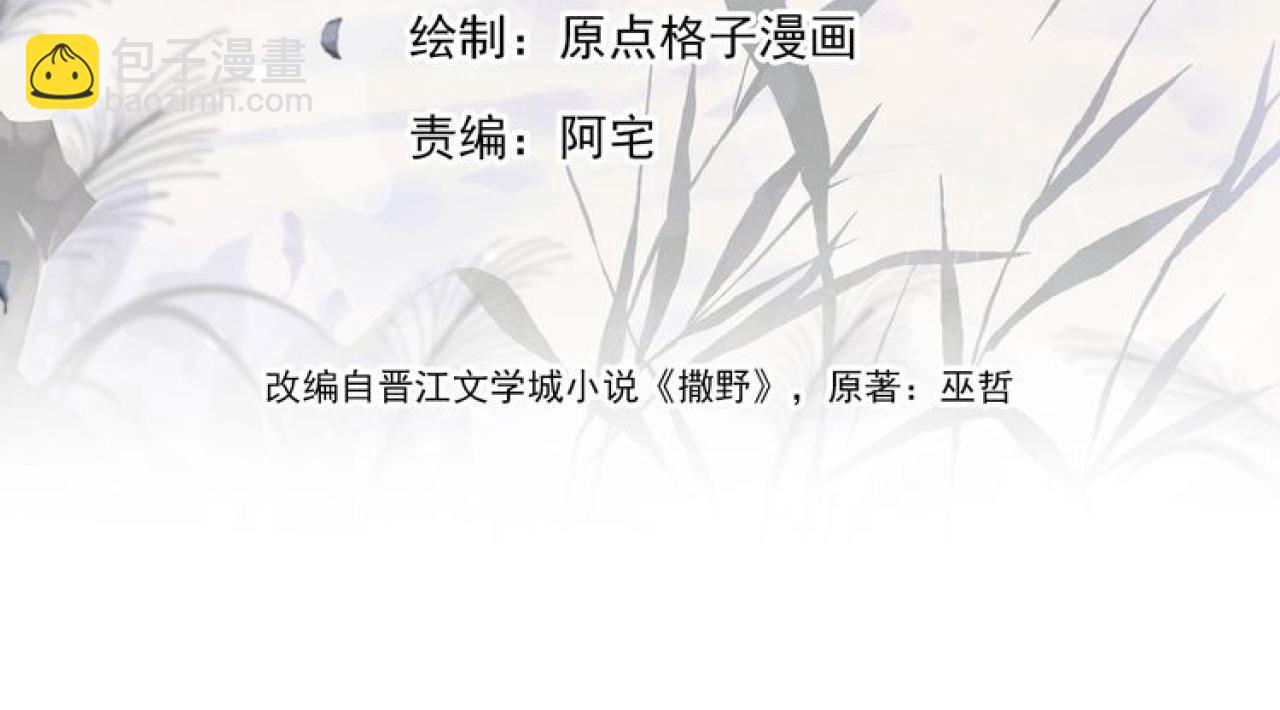 第88话 对，跟我一样纯情10