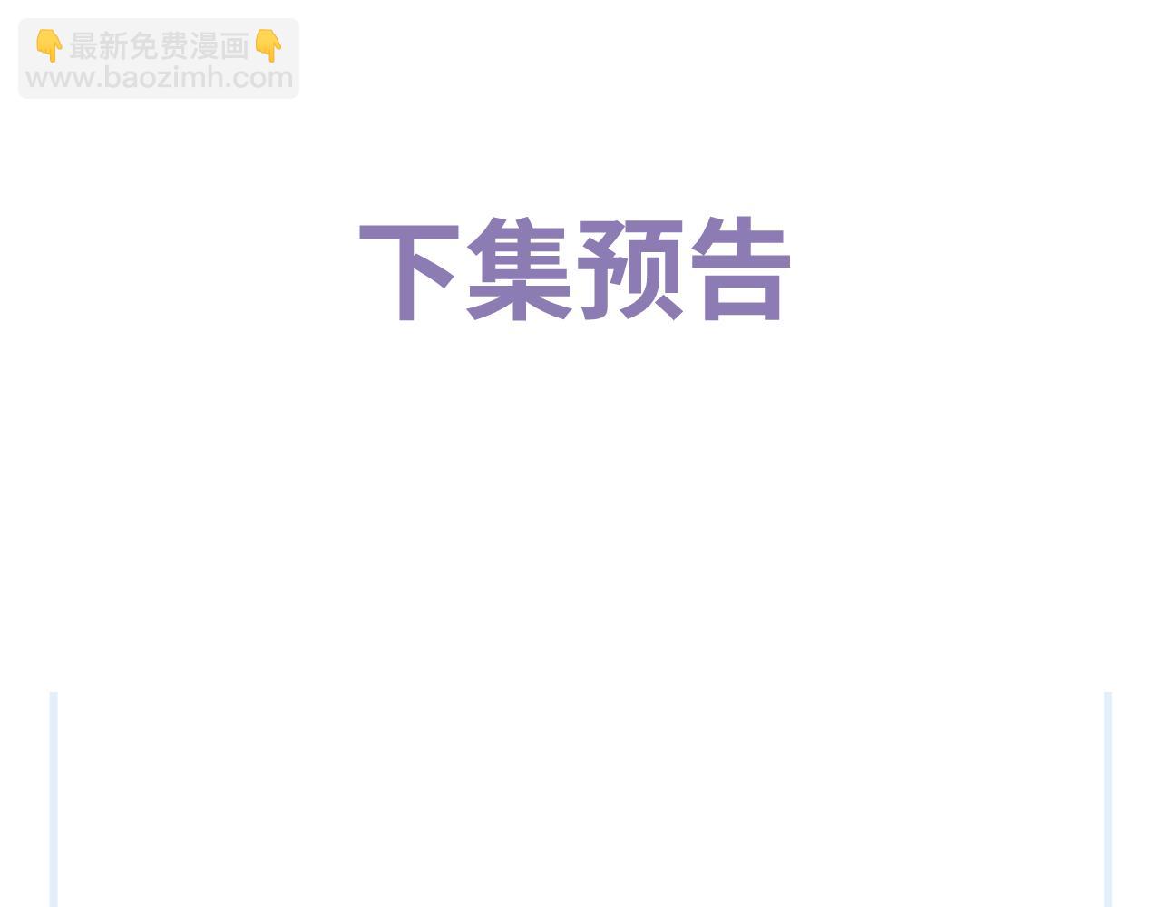第88话 对，跟我一样纯情105