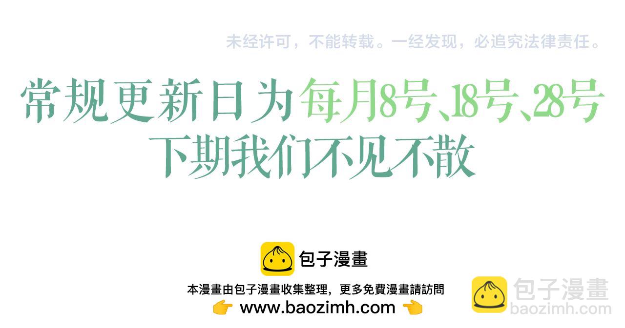 第88话 对，跟我一样纯情109