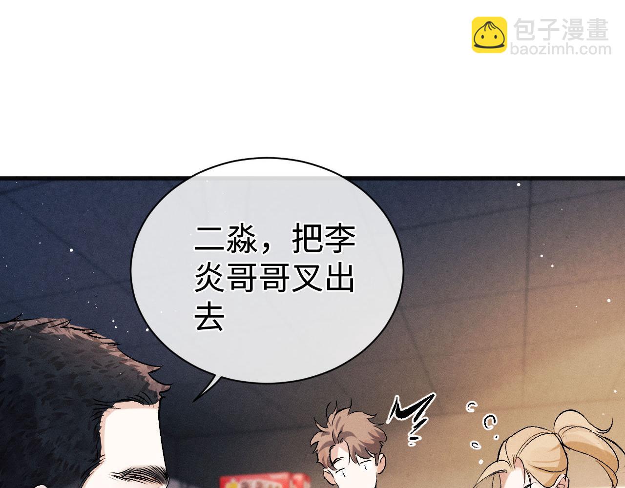 第88话 对，跟我一样纯情11