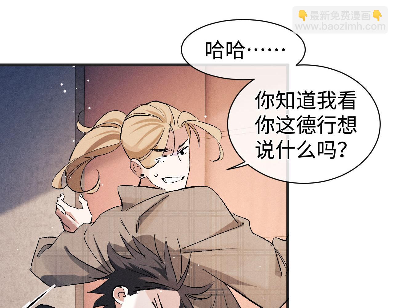 第88话 对，跟我一样纯情13