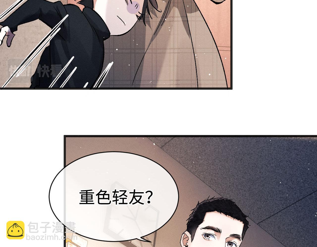 第88话 对，跟我一样纯情14