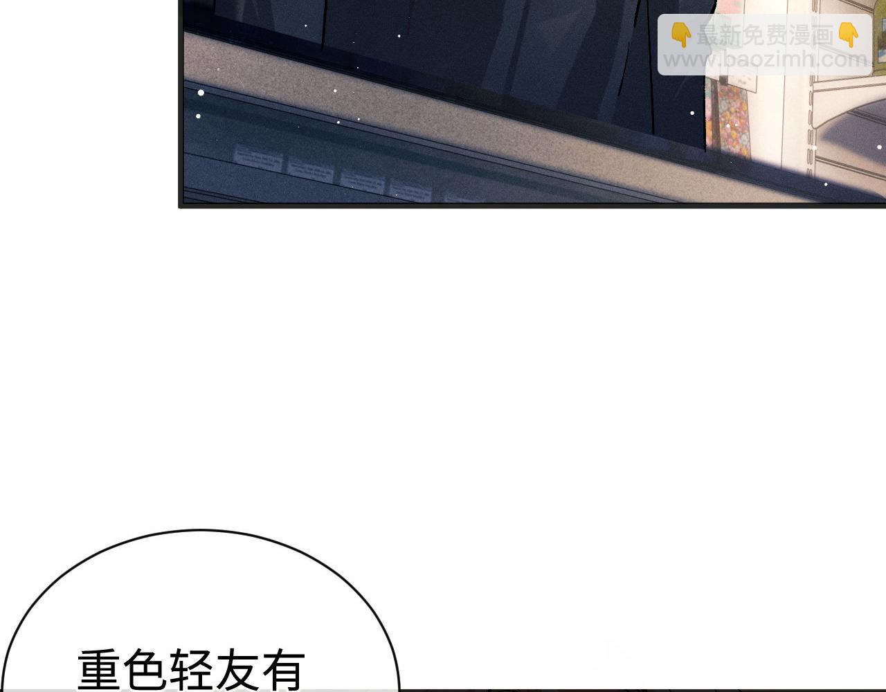 第88话 对，跟我一样纯情16