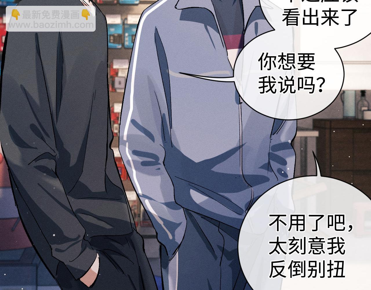 第88话 对，跟我一样纯情23