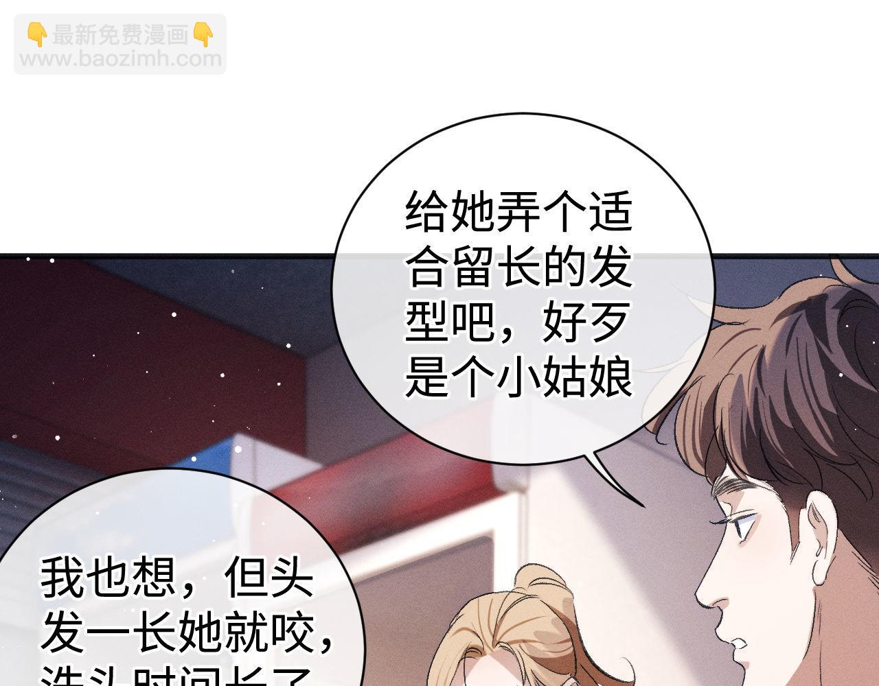 第88话 对，跟我一样纯情27