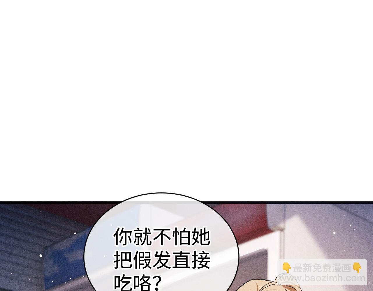 第88话 对，跟我一样纯情30