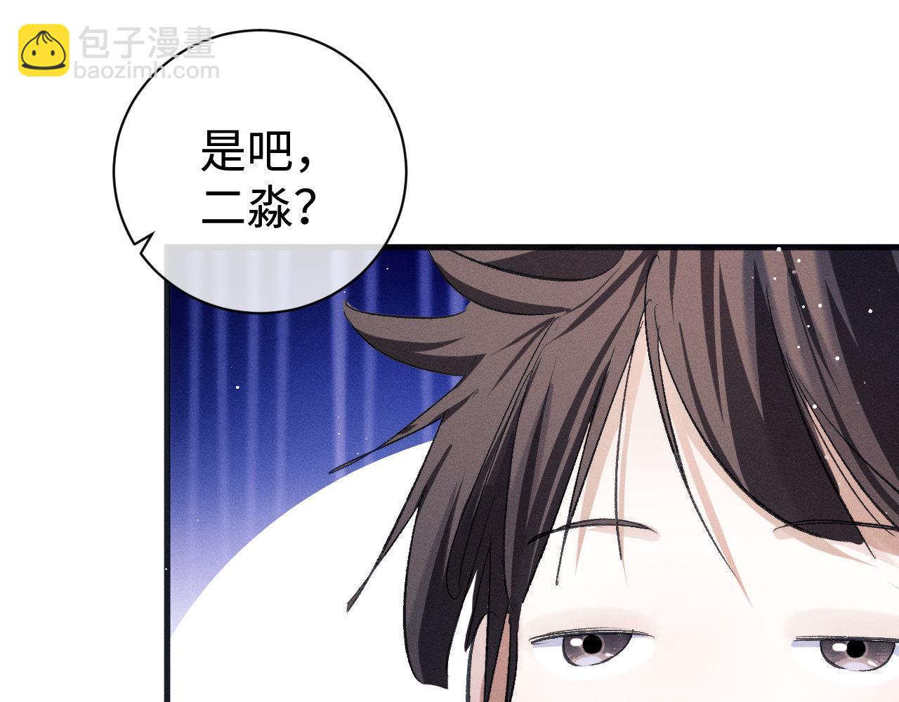 第88话 对，跟我一样纯情33