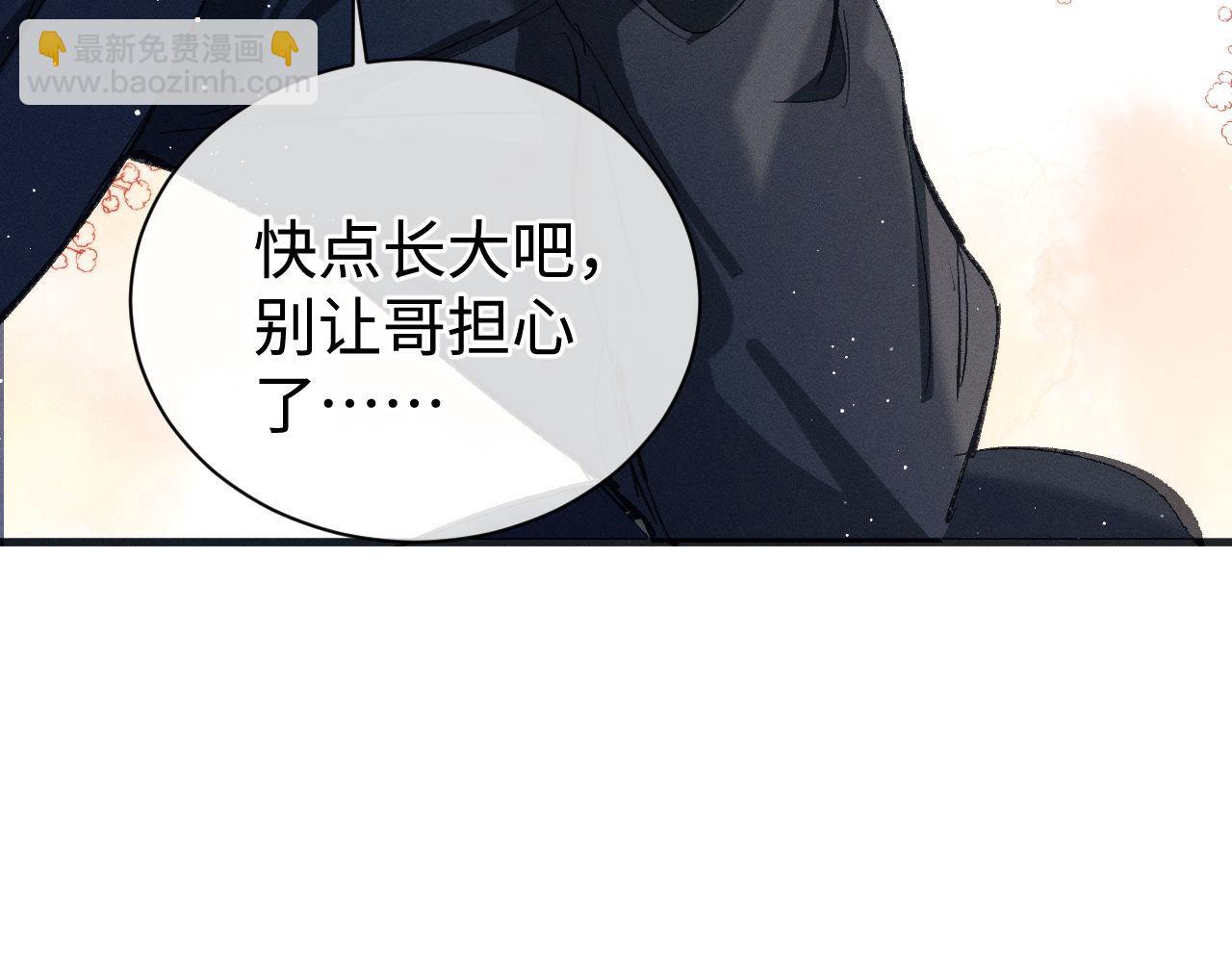 第88话 对，跟我一样纯情38