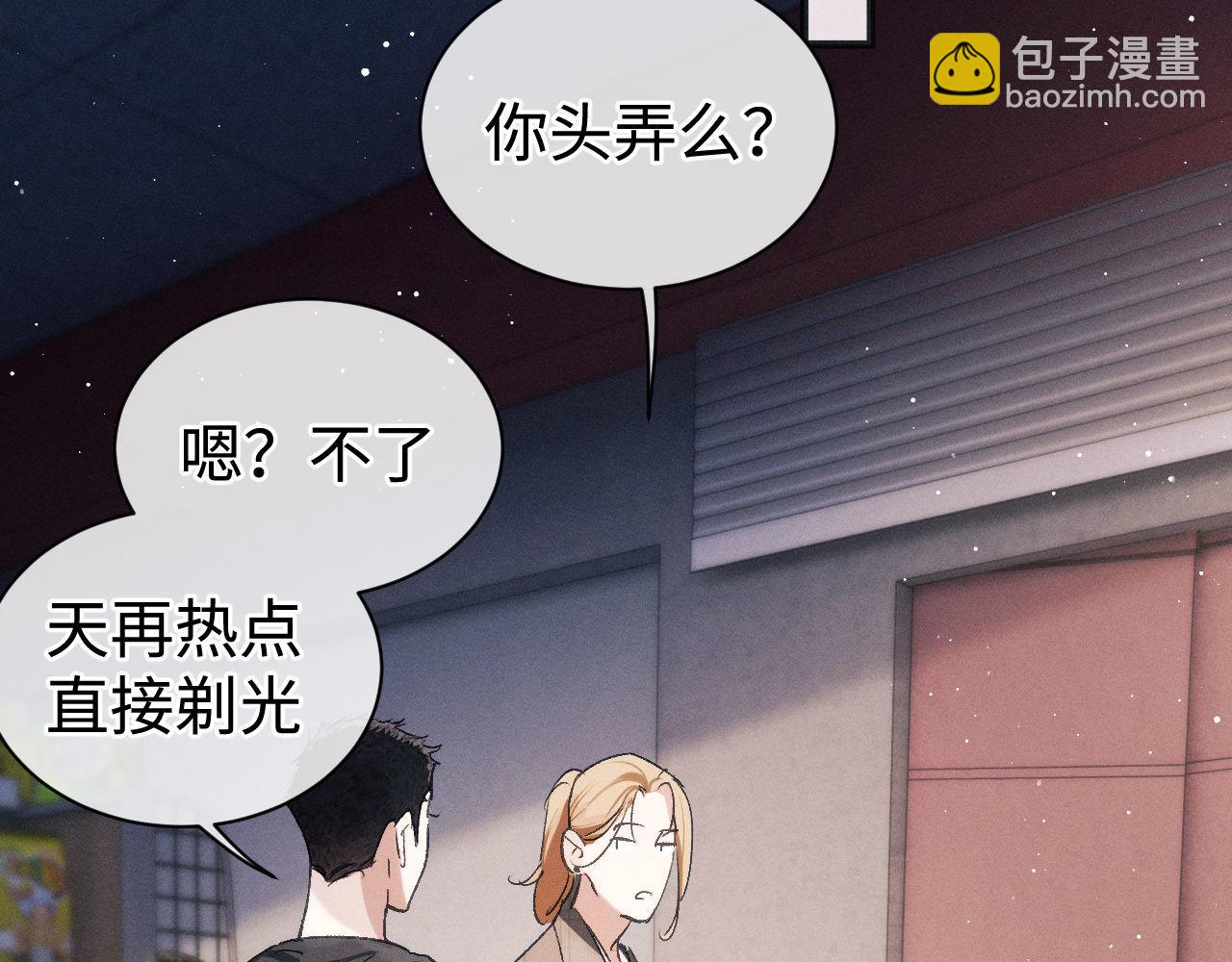 第88话 对，跟我一样纯情43