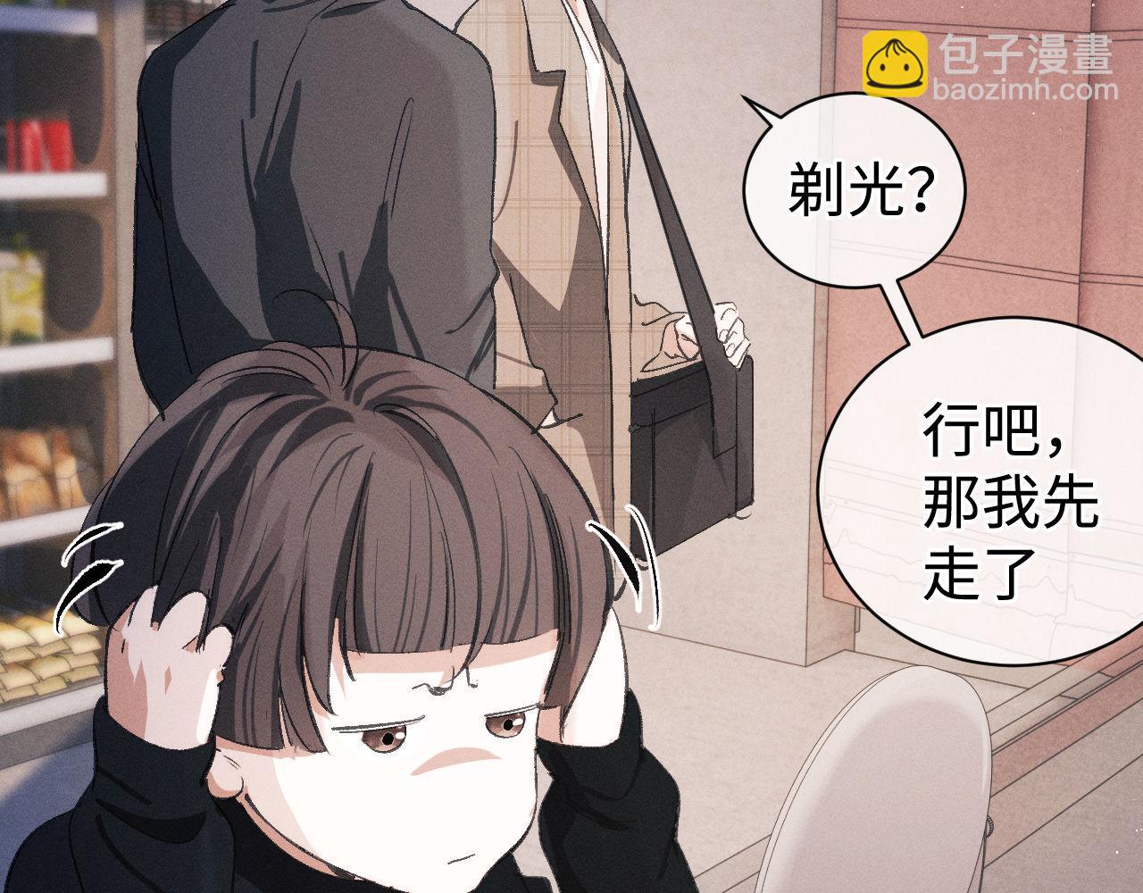 第88话 对，跟我一样纯情44