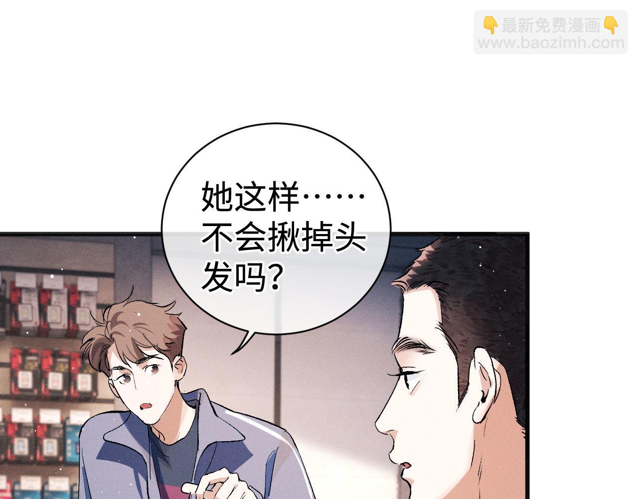 第88话 对，跟我一样纯情47