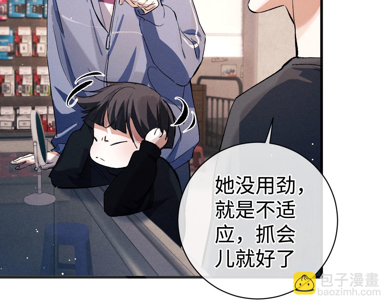 第88话 对，跟我一样纯情48