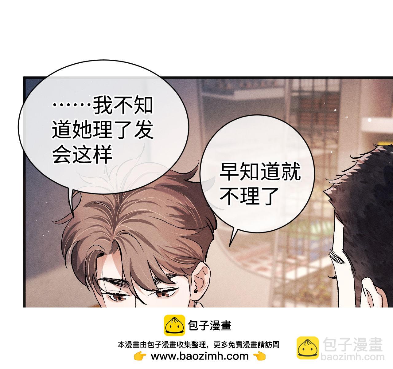 第88话 对，跟我一样纯情49