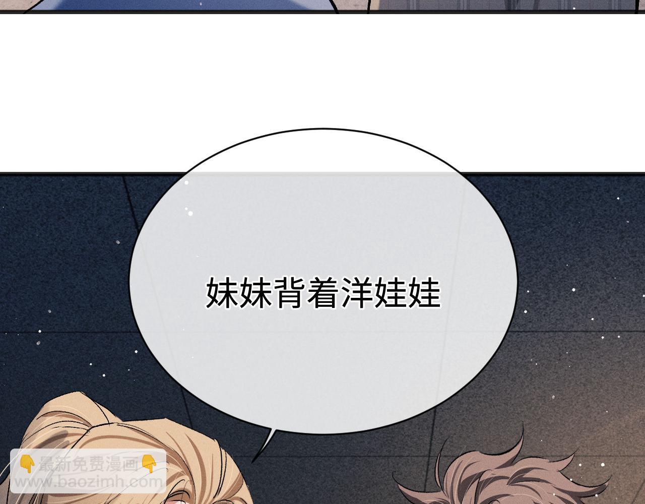 第88话 对，跟我一样纯情5