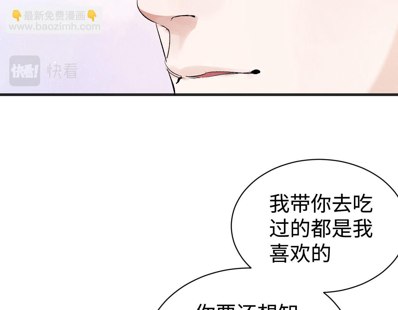 第88话 对，跟我一样纯情60
