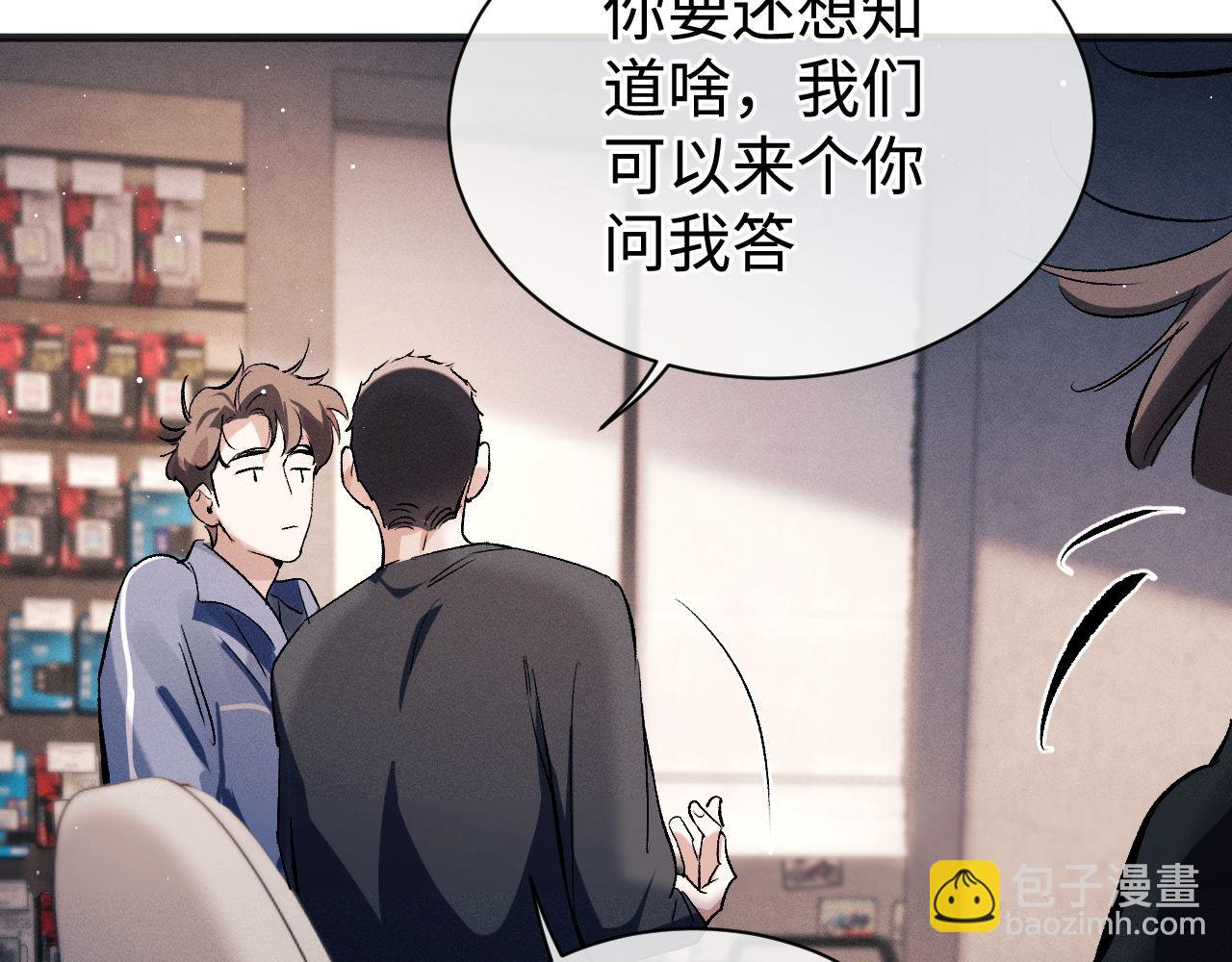 第88话 对，跟我一样纯情61