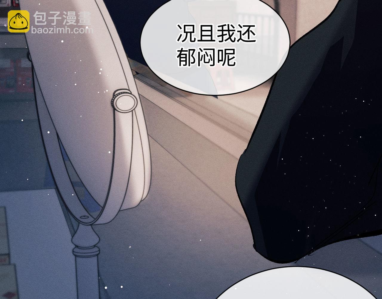 第88话 对，跟我一样纯情62