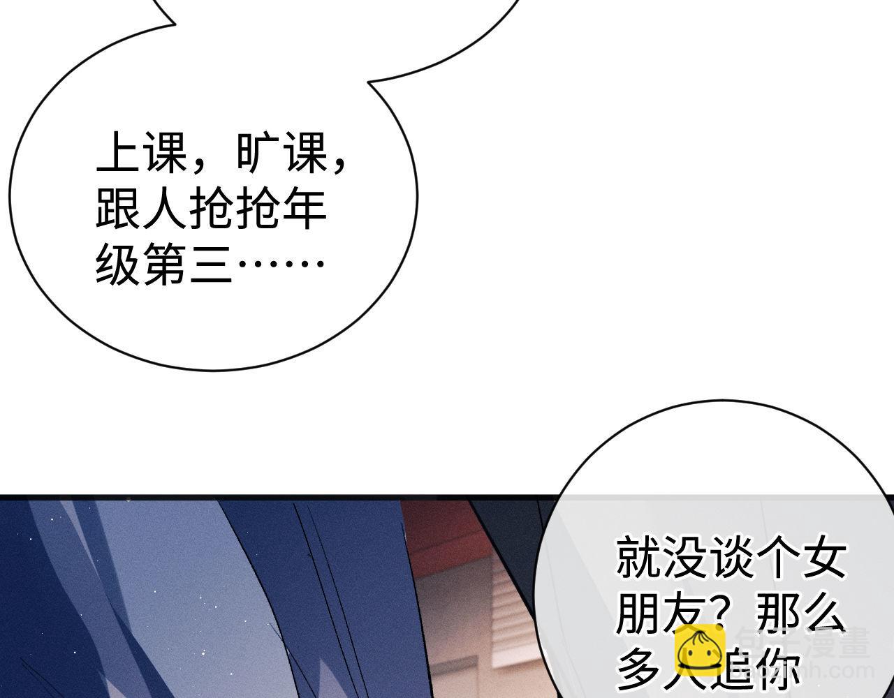 第88话 对，跟我一样纯情64