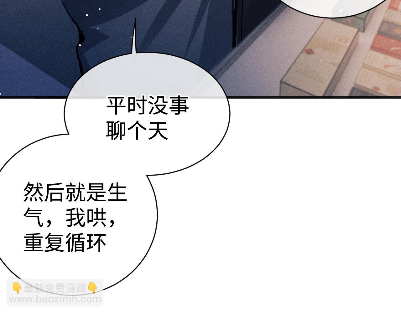第88话 对，跟我一样纯情66