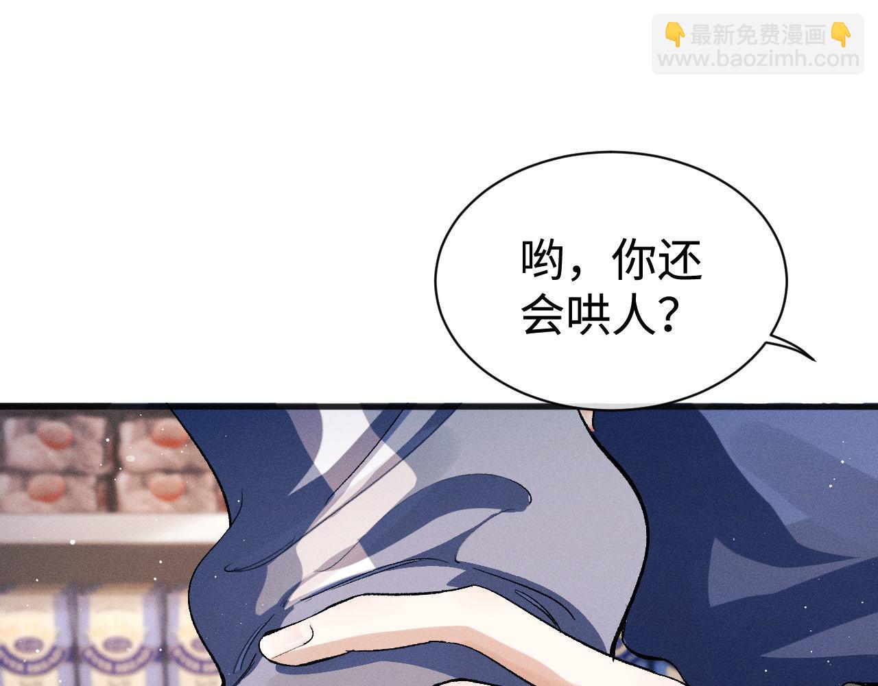 第88话 对，跟我一样纯情67