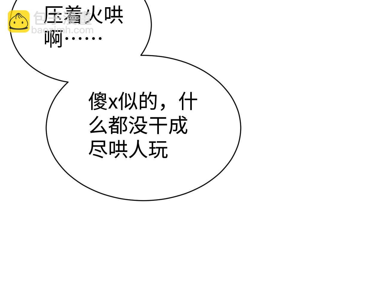 第88话 对，跟我一样纯情69