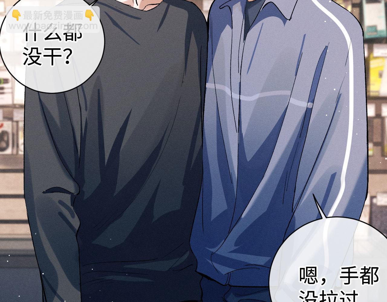 第88话 对，跟我一样纯情72
