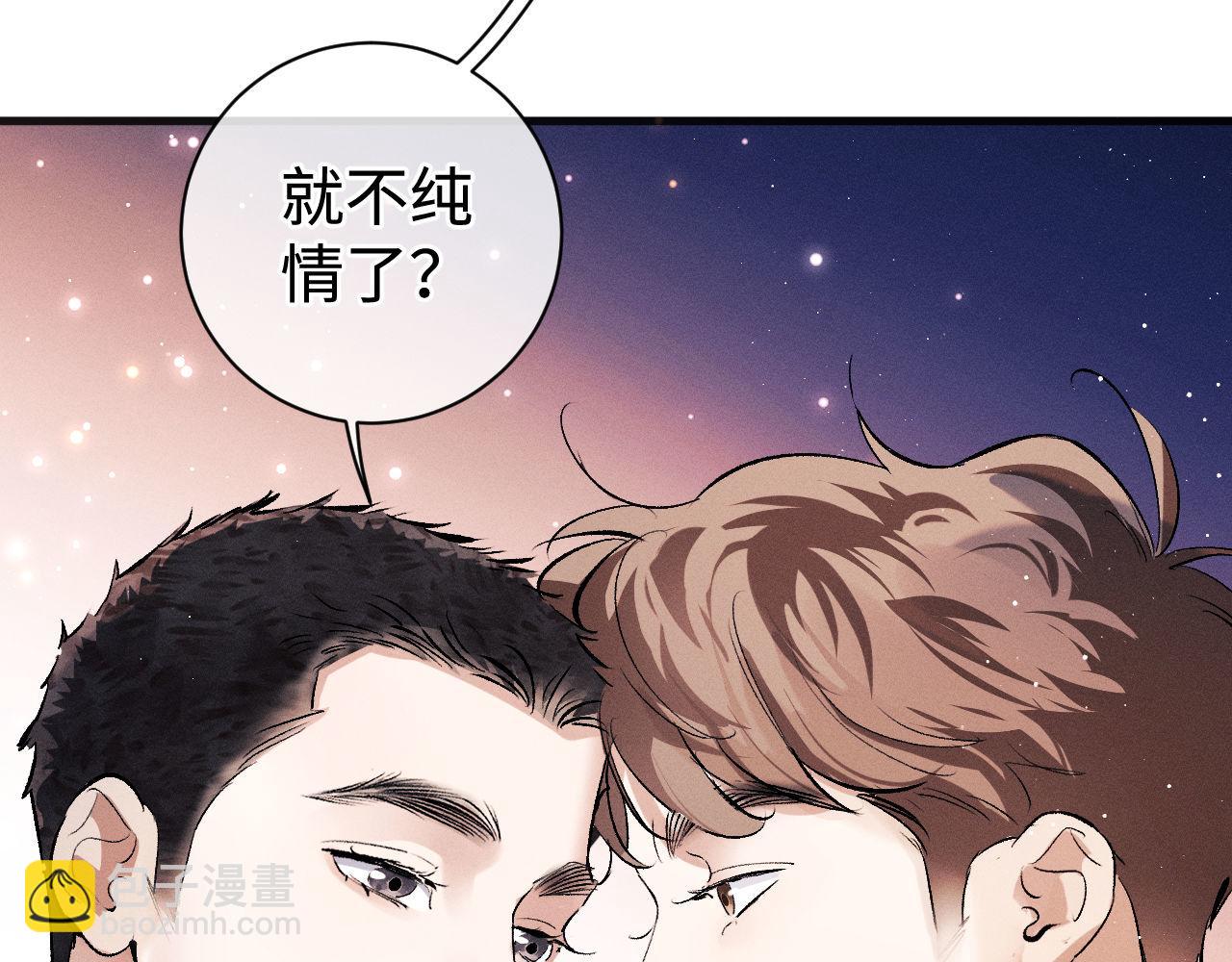 第88话 对，跟我一样纯情75