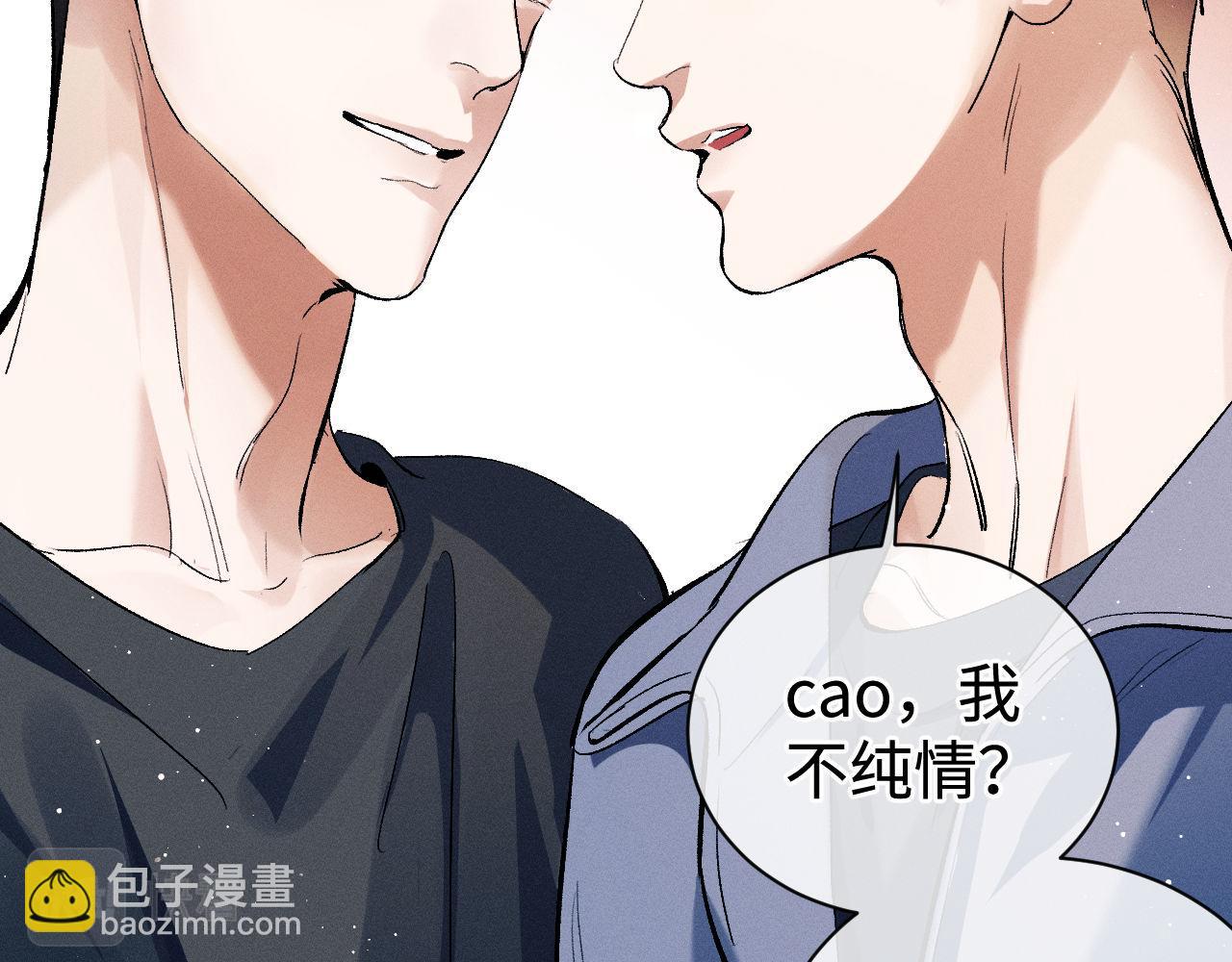 第88话 对，跟我一样纯情76