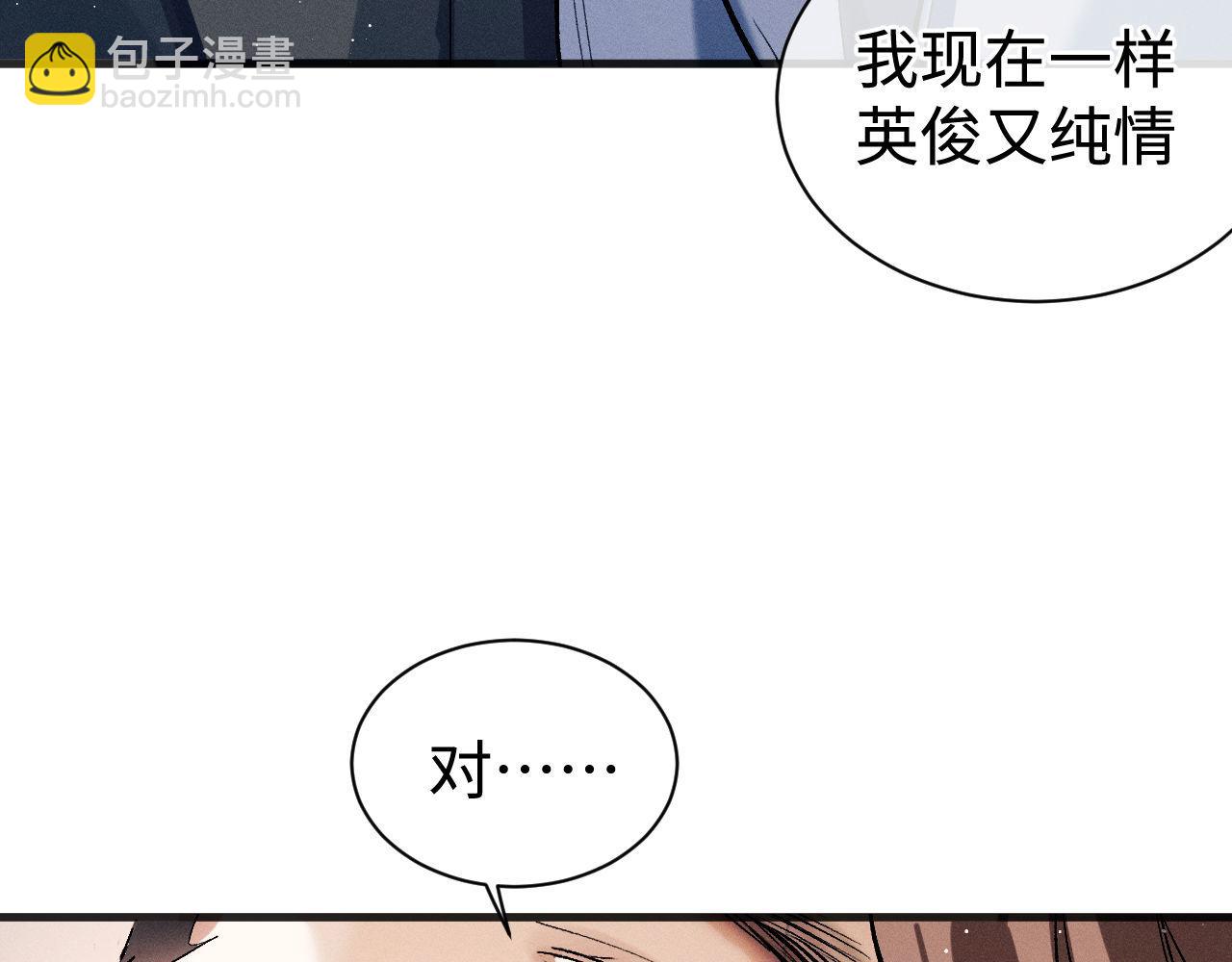 第88话 对，跟我一样纯情77