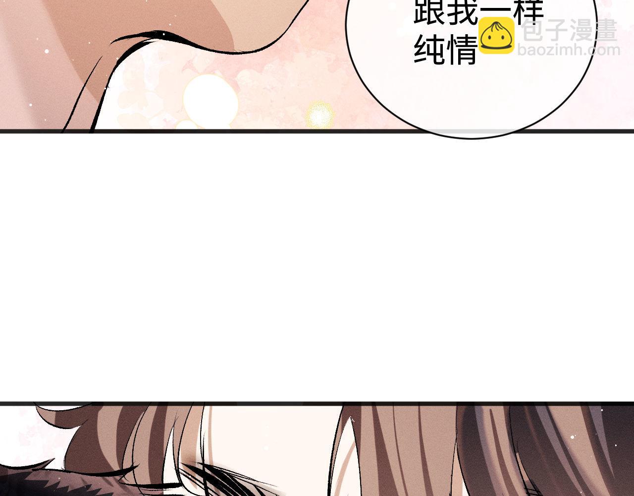 第88话 对，跟我一样纯情79
